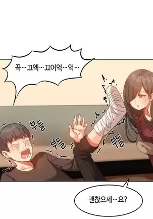 Hari's Lumpy Sharehouse Ch.0-28