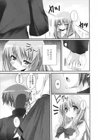 [Mitsurugi Aoi] VIRGIN FREAK