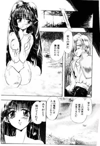 [U-K] Katayoku no Tenshi