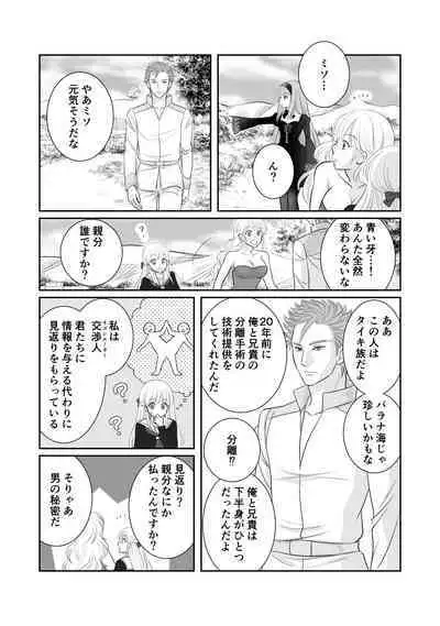 [r-groop] Misogyny Conquest Chapter 4 (Japanese)