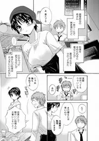 CHOCO-PA! 1