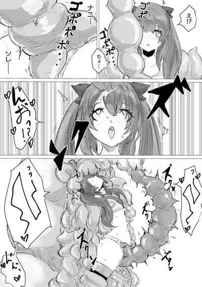 [Dendou Monaka] Uchuujin Senyou Mitsuyu Route