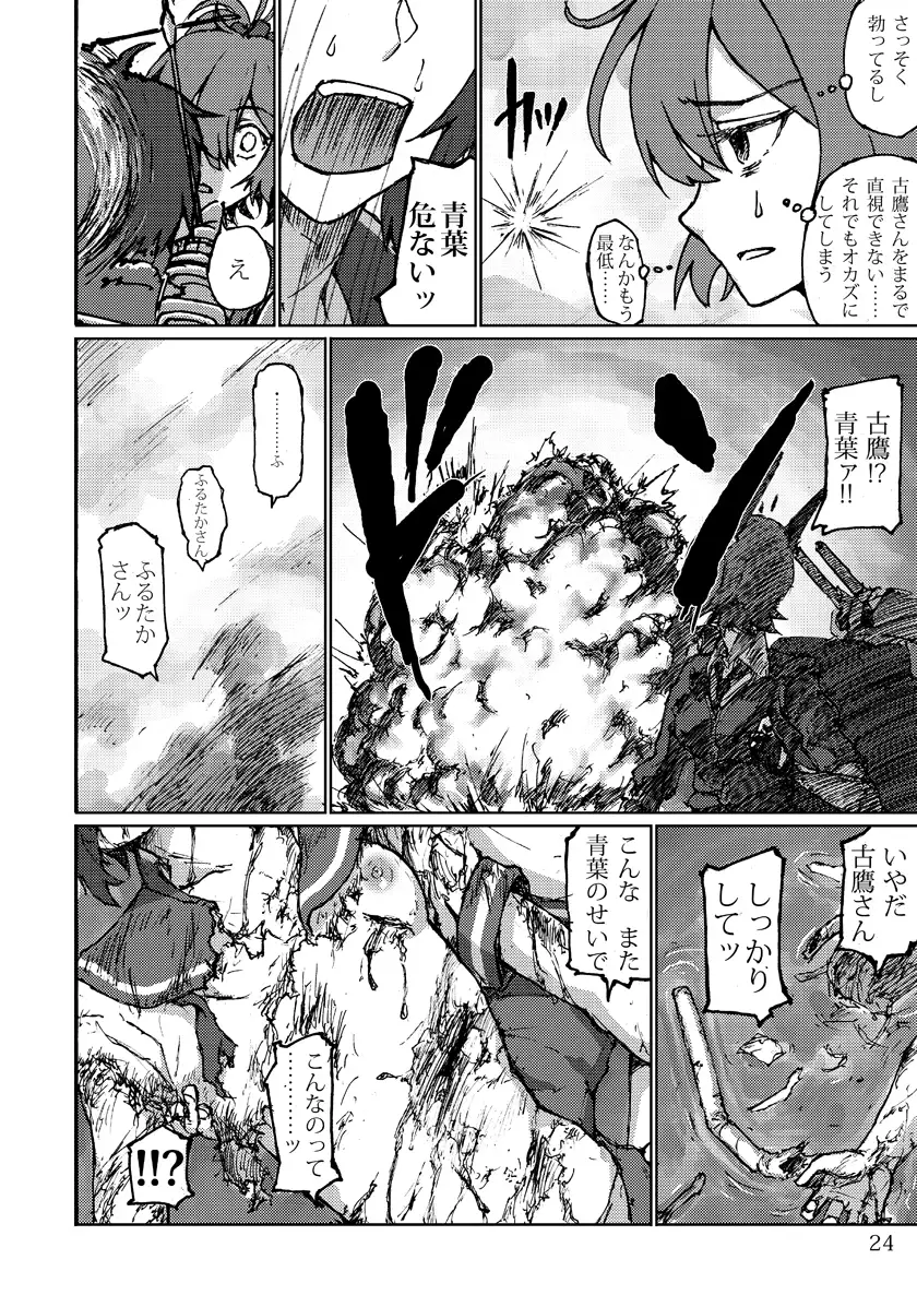 Kimi no Hikari to Boku no Kage