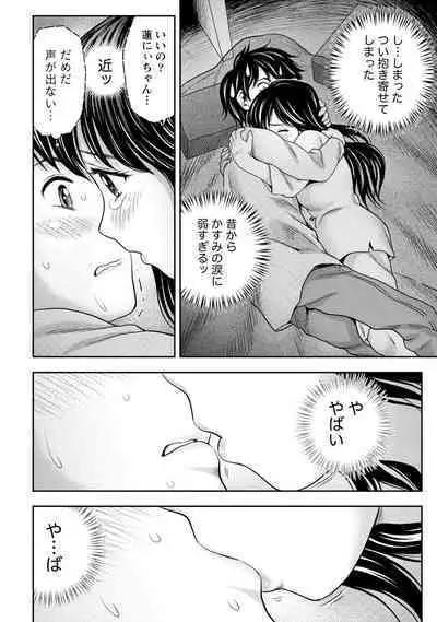 Tanetsuke Saretai Onna-tachi