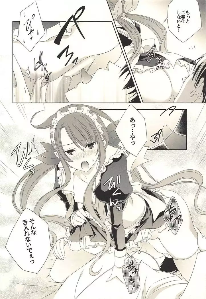 Umikaze to Kawakaze to Maid Play