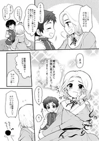 (Shota Scratch 10) [Kapool (Romio)] Oyabun! 2 (Axis Powers Hetalia)