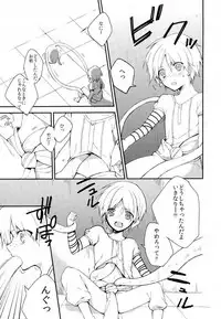 (SUPER22) [OPT (Hoshino Kabi)] Chaos (Magi: The Labyrinth of Magic)