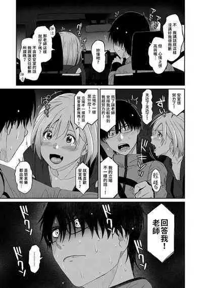 Itaiamai | 痛苦的甜蜜 Ch. 1-18