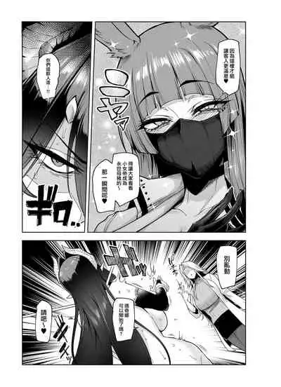 [A Gokuburi (Sian)] Mesu Gacha II [Chinese] [無邪気漢化組]