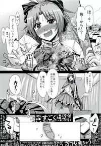 (SC58) [Albireo 7 (Funky Function)] LOOP9999 (Puella Magi Madoka Magica)