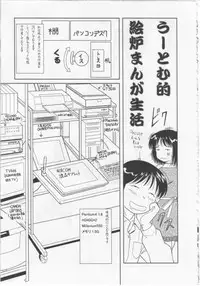 [U-Tom] Asobaretaino