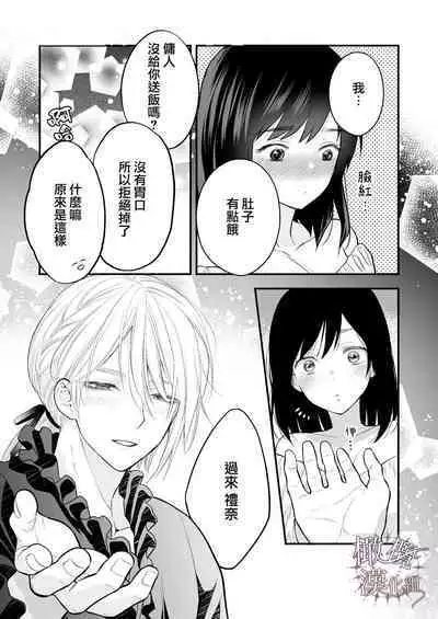 kurosupurinsu girufōto-hen ｜交错王储（吉尔霍特篇）