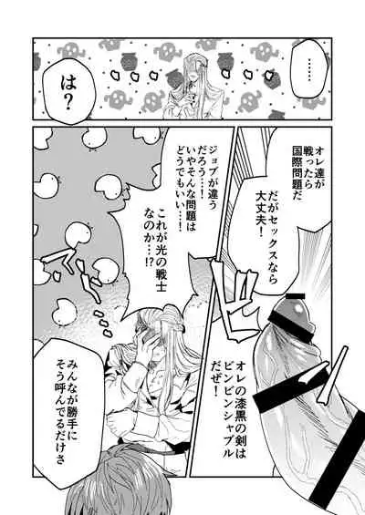 [Ido nite (Dummy Kaiko)] Instance Sex Battle (Final Fantasy XIV) [Digital]