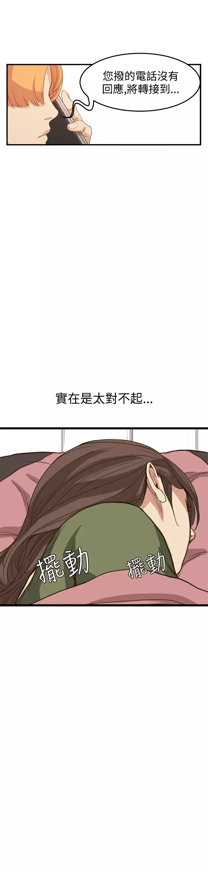 Si-Eun 诗恩 Ch.1~8