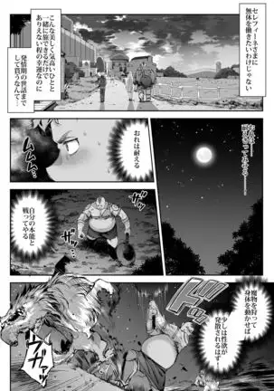 Midara na Elf-san wa Orc-kun ga Osuki