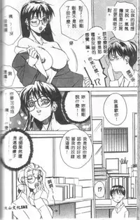 [Midoh Tsukasa] Class X [Chinese]