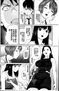 [Usi] Aijin Apart - Lover's Apartment | 愛人社區公寓❤ [Chinese]