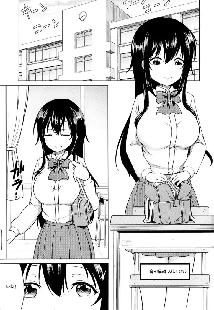Sachi-chan no Arbeit