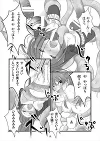 [RPG Company 2 (Denki)] 8:45 (Suite PreCure) [Digital]