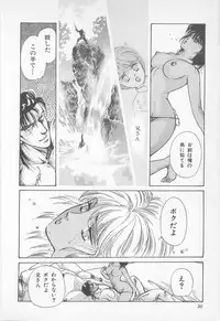 [Asagiri Yuu] Midnight Panther Volume 1 JPN