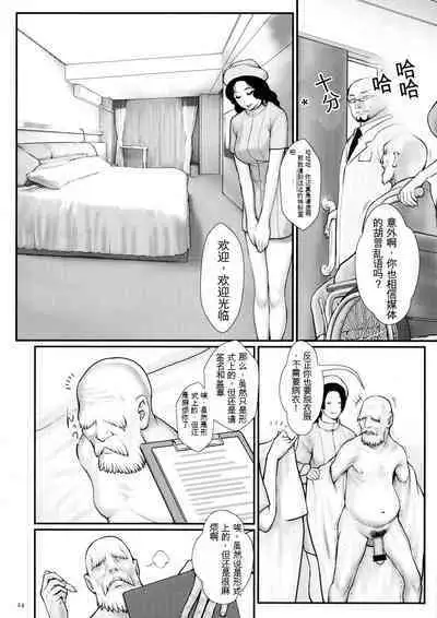 Chakushou! Haramase Shima