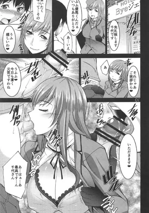 人妻達の午後 戦車妻編 2nd