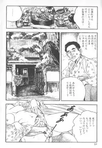 [Ken Tsukikage] Okusama wa Urezakari