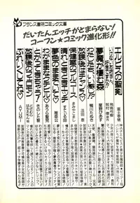 [Tohyama Mori] Sasotteageru