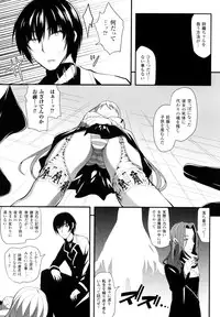 [Shiroie Mika] Mugen Shoujo Shibori - Milking a Illusion Girls