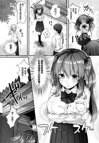 [Pyon-Kti] Punikano [Chinese] [无毒汉化组] [Decensored]