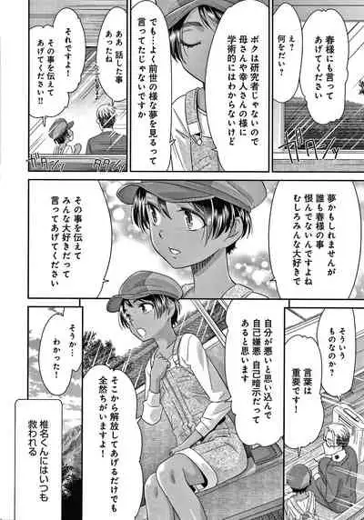 [Momonosuke] Etsuraku no Miko {Hennojin} [Decensored]