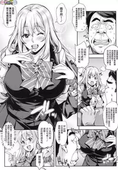 [Takurou] J-kei Seifuku Joshi Ecchi Shiyo ~Noukou Seikou Hamehame Doppyun~ [Chinese]