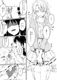 [honey lounge (hachimitsu)] Nibai! 2