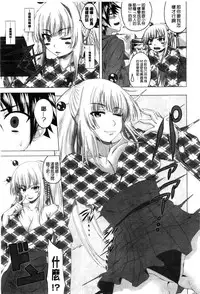 [Arsenal] Guchu-Nure-Otome l 咕啾的濕濡乙女 [Chinese]