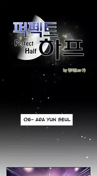Perfect Half Ch.1-17 (English) (Ongoing)