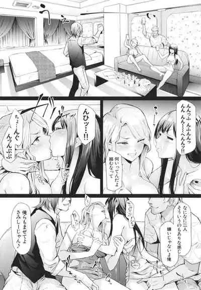 [Shiki Takuto] TS Revolution