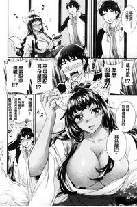 [Kuon Michiyoshi] Zettai Harem QUEENS | 絕對★淫～亂的QUEENS [Chinese]