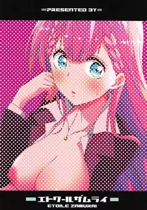 Suki Suki Mafuyu Sensei