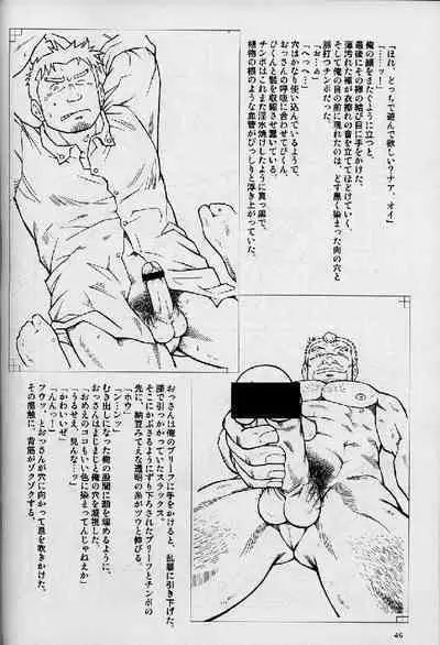 Umi Yama Sora no Monogatari