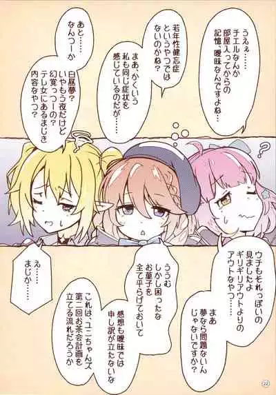 Colorful Connect 3rd:Dive