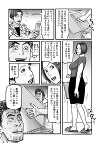 [Shimoyama Giruko] Netorare Jukubo no Tsuyameki [Digital]