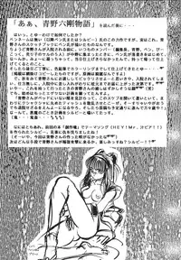 [RPG COMPANY 2] Shinkon (Kamui Spirits) (Various) [Digital]