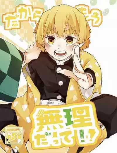 Dakara Mou Muri datte!!