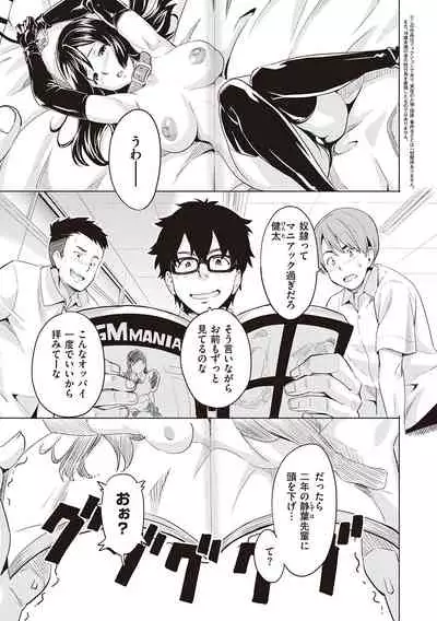 [Takeda Hiromitsu] Tsundero Shinsouban [Digital]