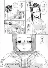 [BLUE BLOOD] EROS ~Ephemeral Rose of Seduction~