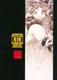 (C87) [AzeLye (Hane)] Hoshikuzu no Hajimari (Touhou Project)