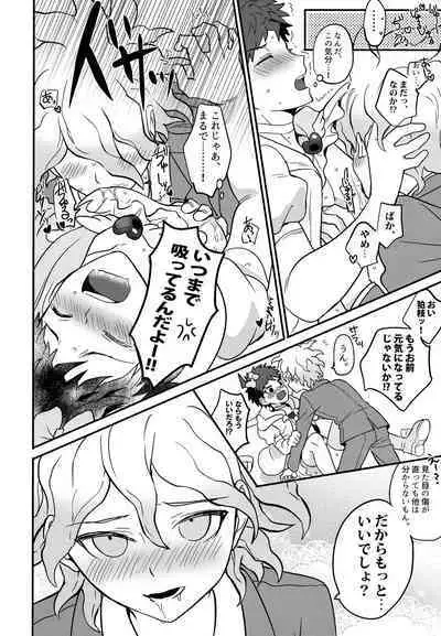 Komahi Sairoku Hon Star Peace