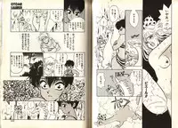 [Komotoda Emai] Otome Saurus