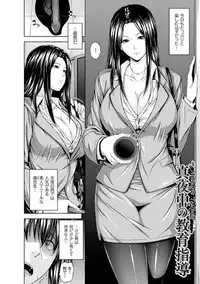 [R-gen] Mesu Hana ga Ochiru Toki - Maidenly Bloom Fallen [Digital]