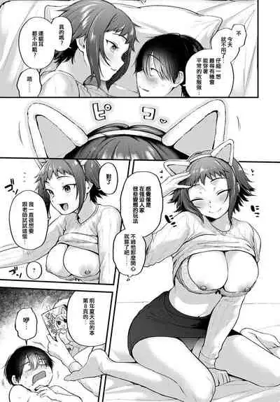 Layer Kanojo wa Oshi Sakka no Yume o Miru ka